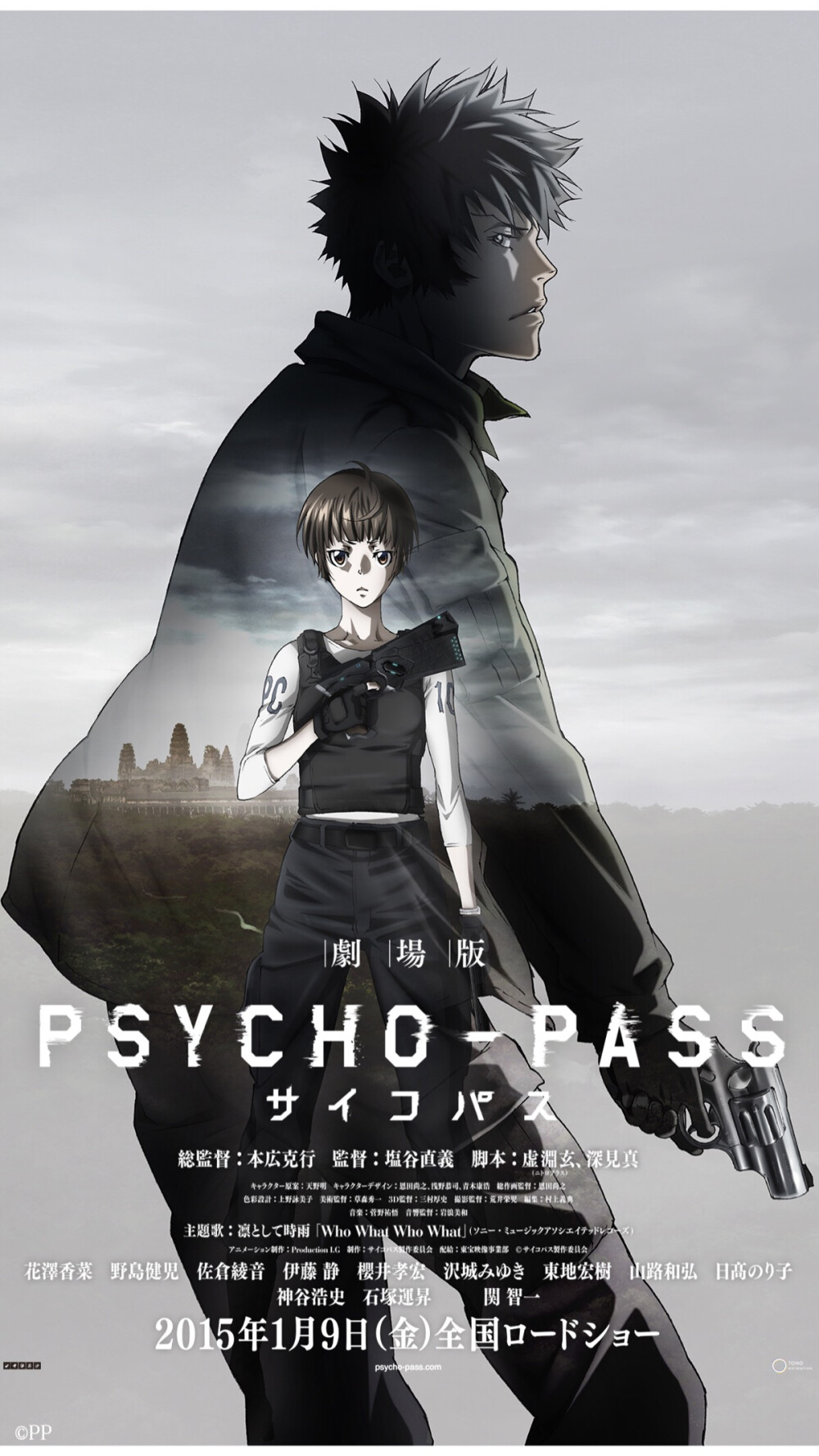 psycho pass 剧场版