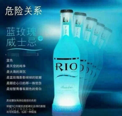 RIO 蓝色