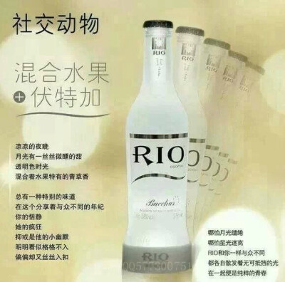 RIO 白色