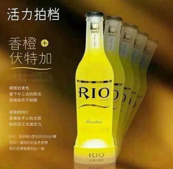 RIO 黄色