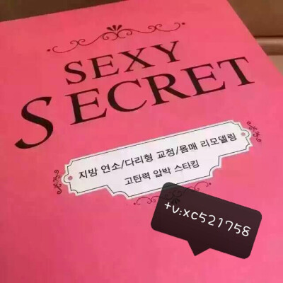 韩国sexy secret瘦腿袜 冬季款 收腹 提臀 塑型 舒适无压力