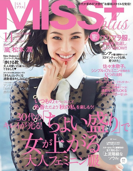 水原希子 mizuhara kiko 模特 杂志封面 服装 搭配 街拍