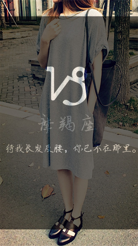 摩羯座待我长发及腰你已不在那里