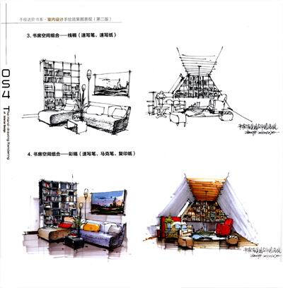 室内 设计 手绘 家居 素描 手稿 铅笔画 场景设计图 装潢 装修 唯美 舒适 摆设
