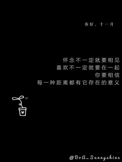 「锦鲤」文字 情话 锁屏 壁纸 桌面 键盘 屏保 黑色 十一月