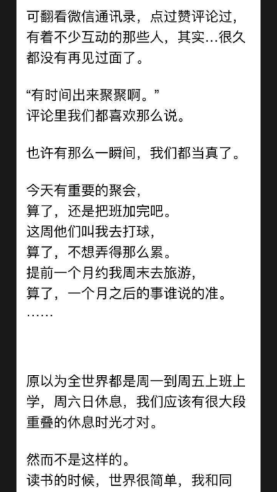 ②有的再见说出去了，就真的是再见了。（微博via柚子热了）