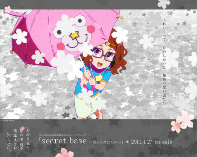 《我们仍未知道那天所看见的花的名字。》片尾曲 歌曲：《Secret Base ~你给我的所有~（10年后版）》（Secret Base ~君がくれたもの~（10 years after Ver.）） 歌：本间芽衣子（茅野爱衣）、安城鸣子（户松遥）、鹤…