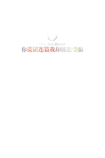 文字壁纸#锁屏#手机壁纸#自制#古风文字#文字句子