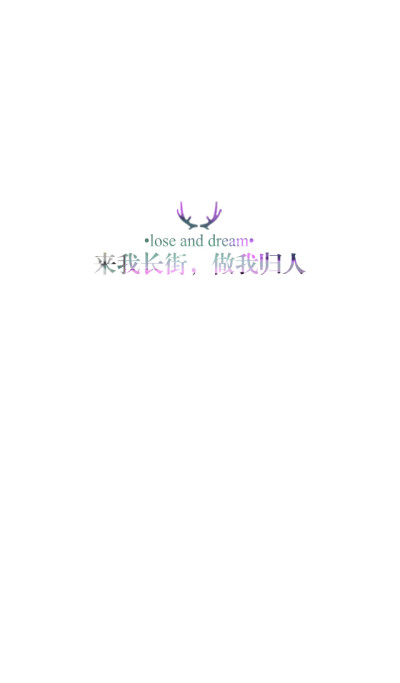 文字壁纸#锁屏#手机壁纸#自制#古风文字#文字句子