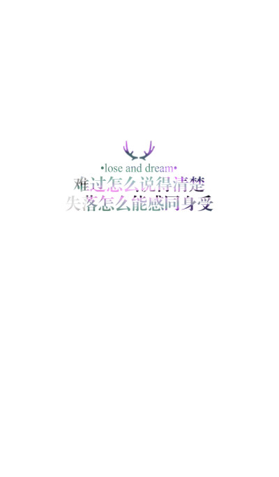 文字壁纸#锁屏#手机壁纸#自制#古风文字#文字句子