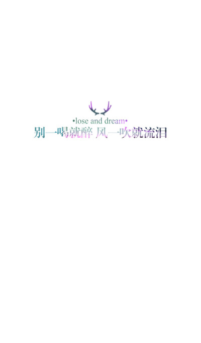 文字壁纸#锁屏#手机壁纸#自制#古风文字#文字句子