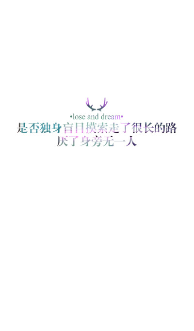 文字壁纸#锁屏#手机壁纸#自制#古风文字#文字句子