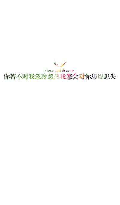 文字壁纸#锁屏#手机壁纸#自制#古风文字#文字句子