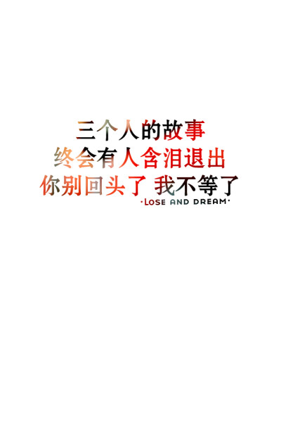 文字壁纸#锁屏#手机壁纸#文字句子