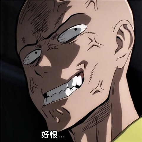 2015十月新番 一击男 ワンパンマン 一拳超人 One Punch-man 埼玉 新番 十月新番 动漫 动画 二次元 截图 同人 封面 原创 头像 动漫头像 男生头像 颜艺 人物 表情 by 荒年信徒 【埼玉 英雄名：秃头披风侠】