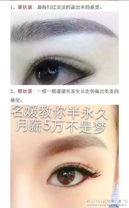 www.mingyuanchina.com 天津名媛化妆学校 女人——最贵的奢侈品不是CUCCI，不是香奈儿，不是普拉达，而是自己！请像爱奢侈品一样爱自己。名媛教你半永久，教你做精致女人！想学的赶紧报名！【12月7日名媛韩式半永久化妆师精训班隆重开课】