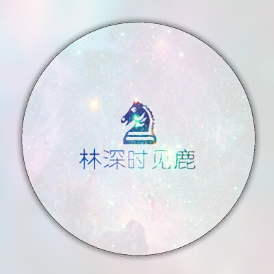 海蓝时见鲸，林深时见鹿，情侣头像，LiaoJing卡諾原创，