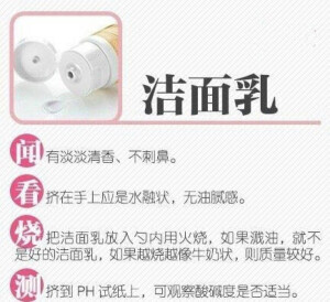 【手把手教你挑化妆品，为了健康和安全转！】