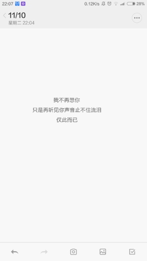我不再想你