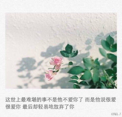 无论你以后跟谁在一起，我都不会祝你幸福