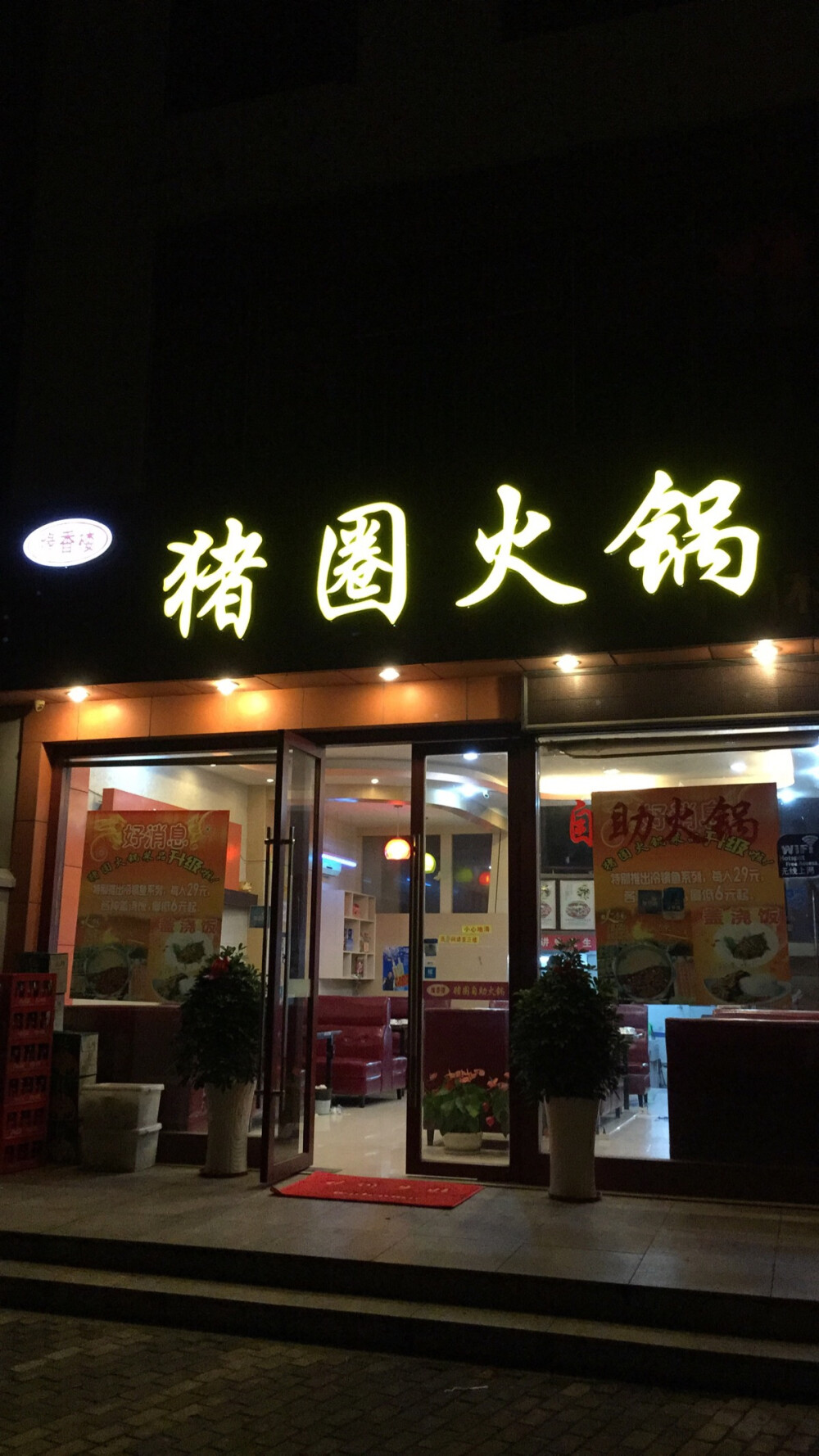 奇葩店铺