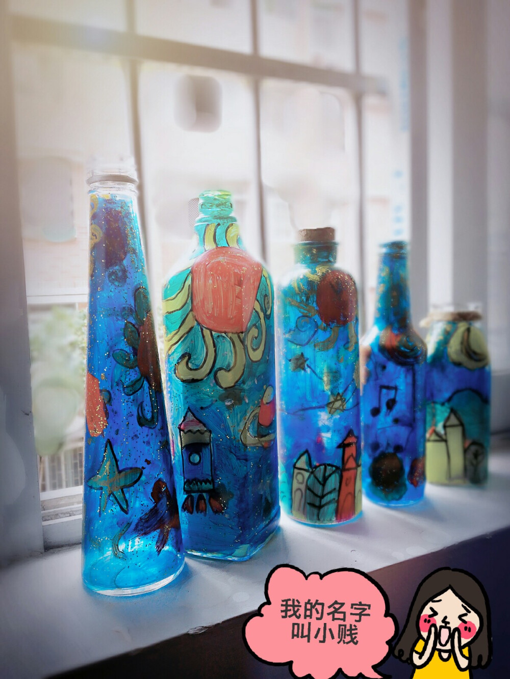 儿童手工制作，家居创意工坊，海洋系玻璃瓶