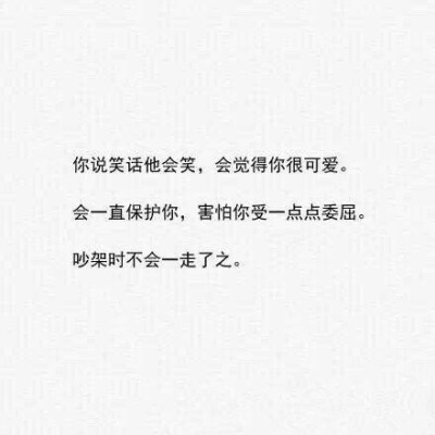 这才是每个女生所向往的爱情吧。