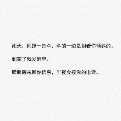 这才是每个女生所向往的爱情吧。