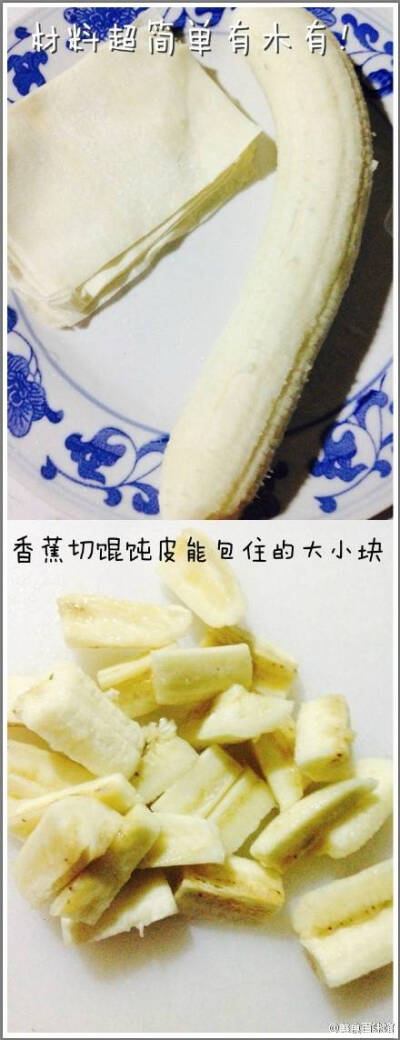 香蕉酥