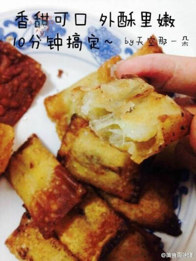 香蕉酥