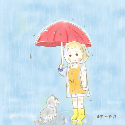 下雨天