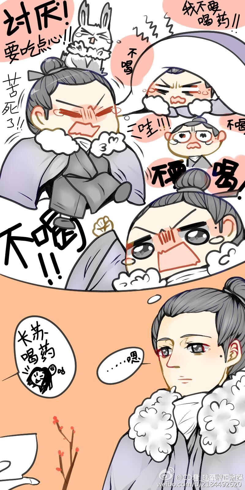 琅琊榜 漫画 萌化的梅长苏