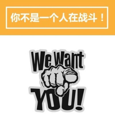 we want you