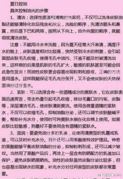 洗脸的正确方法