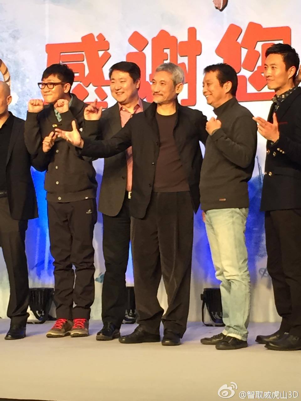 20141230活动徐克电影智取威虎山答谢会 陈晓饰演高波 cr.智取威虎山3D