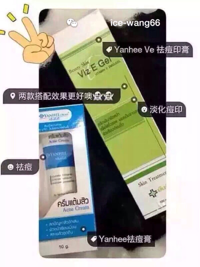 泰国最好用的去痘产品