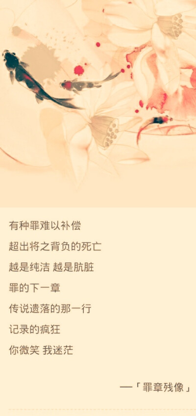 芊晓记乐之《罪章 残像》