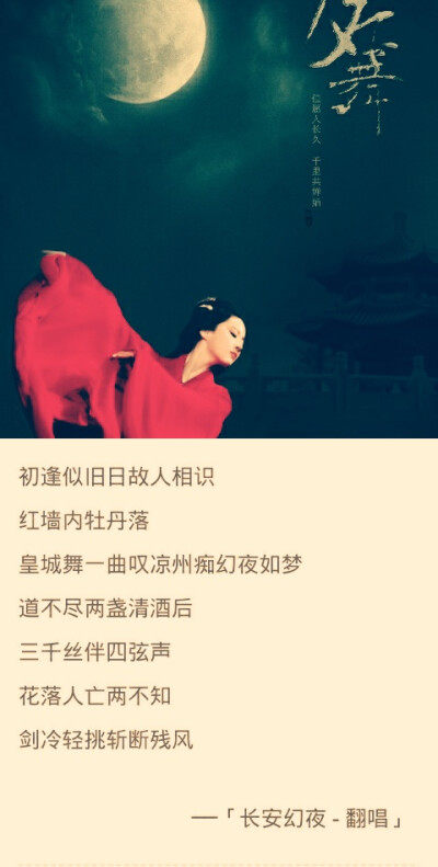 芊晓记乐之《长安幻夜》