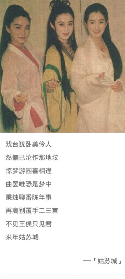 芊晓记乐之《姑苏城》