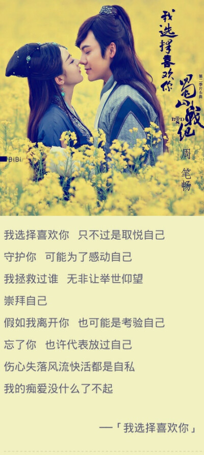 芊晓记乐之《我选择喜欢你》