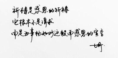 微博：@_乐小齐 七君手抄文 与神对话 手写 明信片 高清 暖心语录 练字 书法 唯美 意境 文艺 文字 句子 文字控 七月手写 壁纸 原创壁纸 最美情话 练字学书法