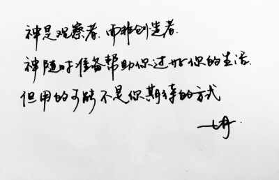 微博：@_乐小齐 七君手抄文 与神对话 手写 明信片 高清 暖心语录 练字 书法 唯美 意境 文艺 文字 句子 文字控 七月手写 壁纸 原创壁纸 最美情话 练字学书法