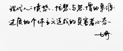 微博：@_乐小齐 七君手抄文 与神对话 手写 明信片 高清 暖心语录 练字 书法 唯美 意境 文艺 文字 句子 文字控 七月手写 壁纸 原创壁纸 最美情话 练字学书法