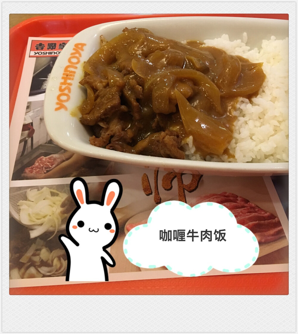 咖喱牛肉饭