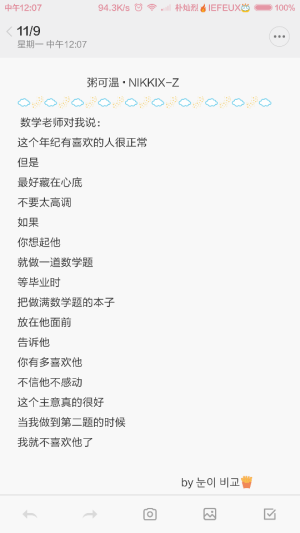 @雪碧欧尼✨#Z•O•P# 数学题 独家备忘录 火柴盒 走心 原创 歌词 哲理•持续同步更新中•{本期主题“One piece的理解”，有想说的可以自由评论或私信} 做图妹子较多发私信做完即回严禁二传二改，转载请注明出处。NIKKIX—Z