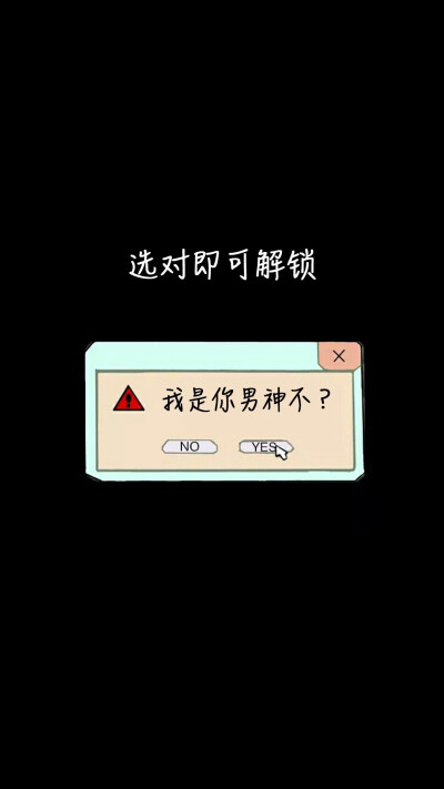 创意恶搞手机锁屏壁纸