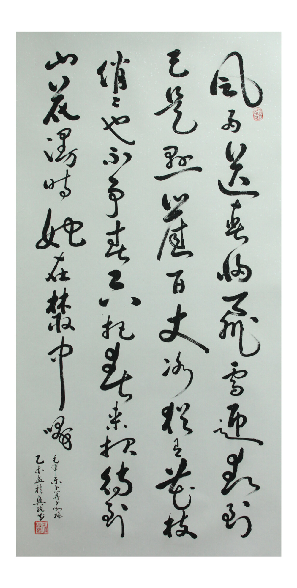 草书书法大家-耕读居士张兴纯书法作品欣赏 张兴纯（1953.05-.06），笔名：耕读居士，汉族，安徽宿州人，幼年好学，遍观历代名家书法，吸取各家精华，形成自己的风格，尤擅行、草。其笔法圆润、刚柔并济、参差错落、富于变化、灵动自然、神采飞扬、师古不泥，章法浑然、抑扬顿挫，像流动的画面和音乐，集神采、美感和动感于一体。代表作有《赤壁赋》、《兰亭序》、《心经》、唐诗三百首行草