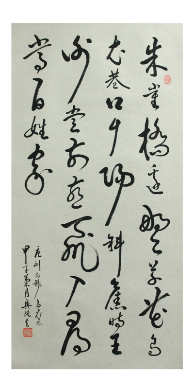 草书书法大家-耕读居士张兴纯书法作品欣赏 张兴纯（1953.05-.06），笔名：耕读居士，汉族，安徽宿州人，幼年好学，遍观历代名家书法，吸取各家精华，形成自己的风格，尤擅行、草。其笔法圆润、刚柔并济、参差错落、…