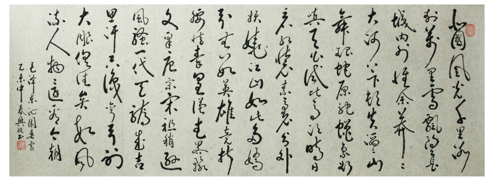 草书书法大家-耕读居士张兴纯书法作品欣赏 张兴纯（1953.05-.06），笔名：耕读居士，汉族，安徽宿州人，幼年好学，遍观历代名家书法，吸取各家精华，形成自己的风格，尤擅行、草。其笔法圆润、刚柔并济、参差错落、富于变化、灵动自然、神采飞扬、师古不泥，章法浑然、抑扬顿挫，像流动的画面和音乐，集神采、美感和动感于一体。代表作有《赤壁赋》、《兰亭序》、《心经》、唐诗三百首行草