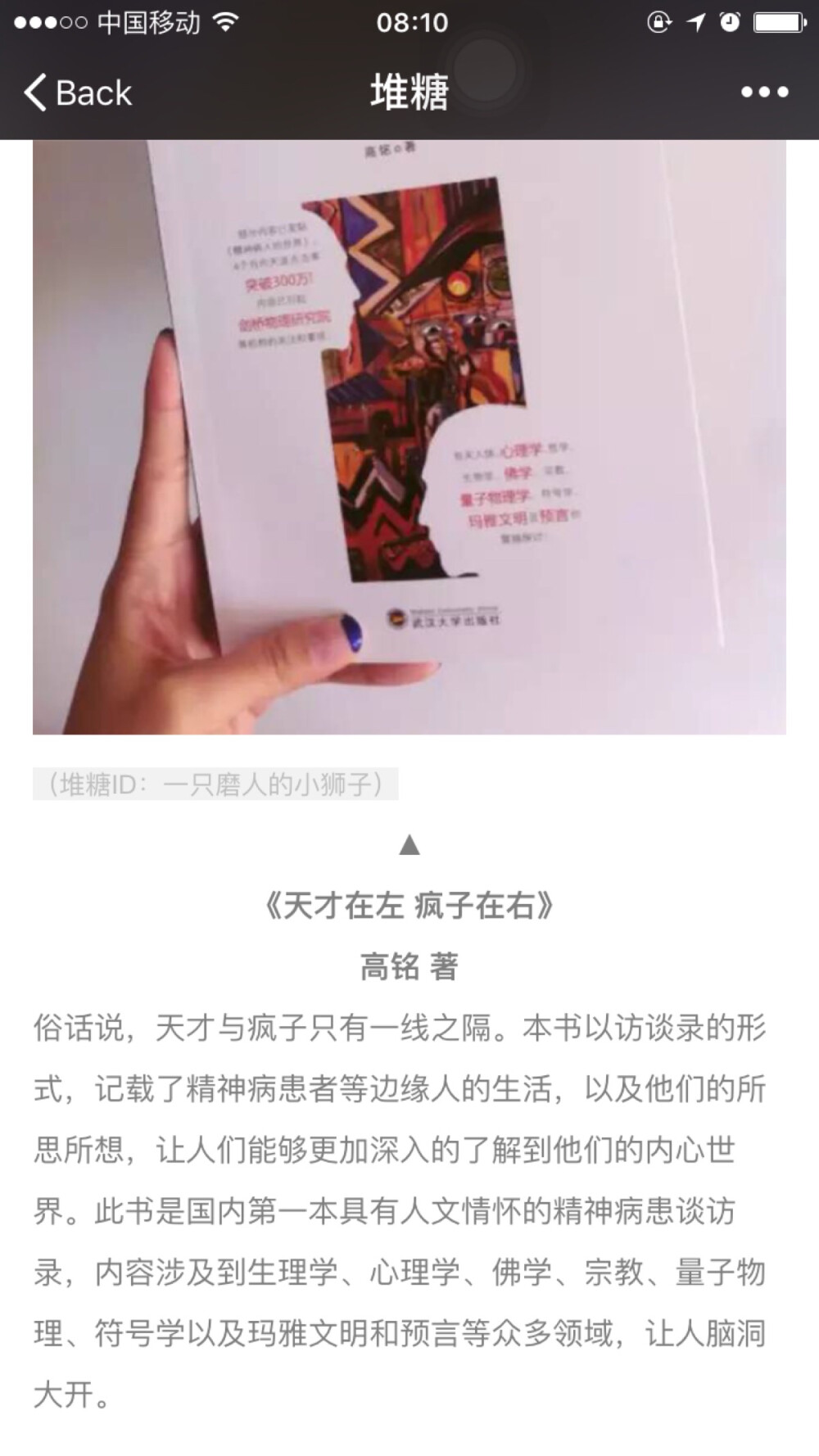 别处搜罗哒 马在这里啦～